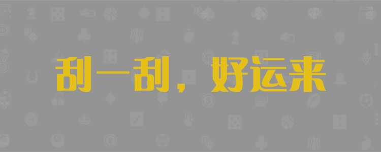 28结果咪牌
